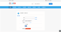 Desktop Screenshot of bbs.ycw.gov.cn