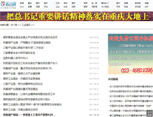Tablet Screenshot of gyyq.ycw.gov.cn